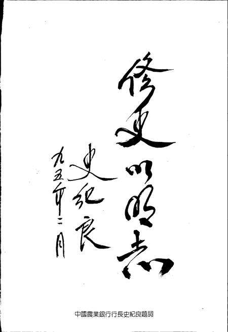 《杭州农村金融志》.pdf电子版_浙江省志预览图3