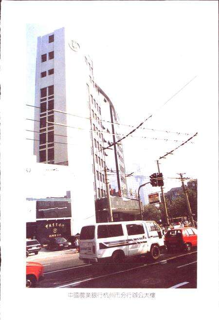 《杭州农村金融志》.pdf电子版_浙江省志预览图5