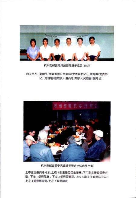 《杭州市邮政志》.pdf电子版_浙江省志预览图5