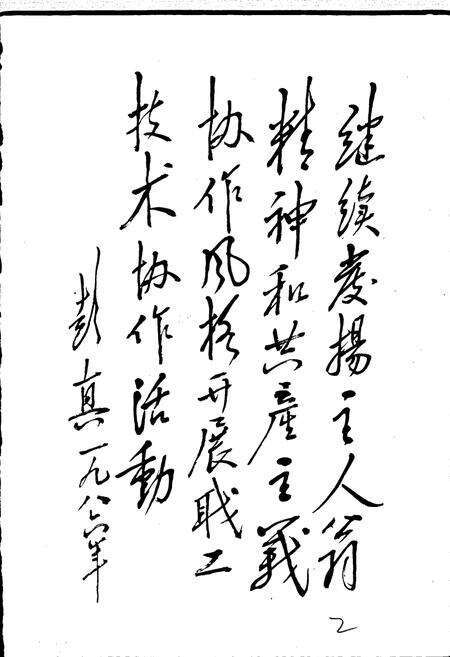 《杭州市职工技协志》.pdf电子版_浙江省志预览图3