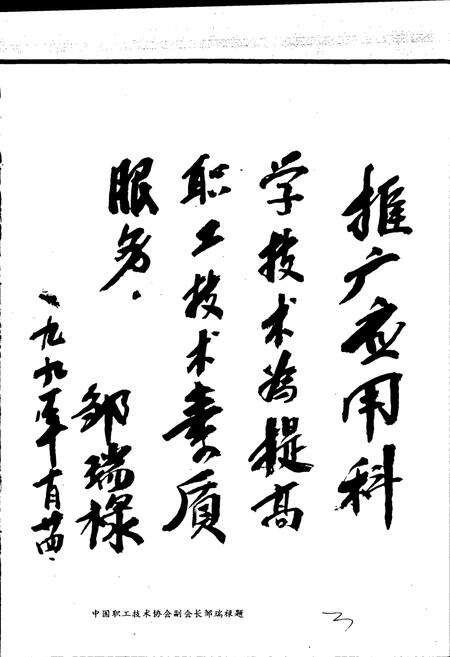 《杭州市职工技协志》.pdf电子版_浙江省志预览图5