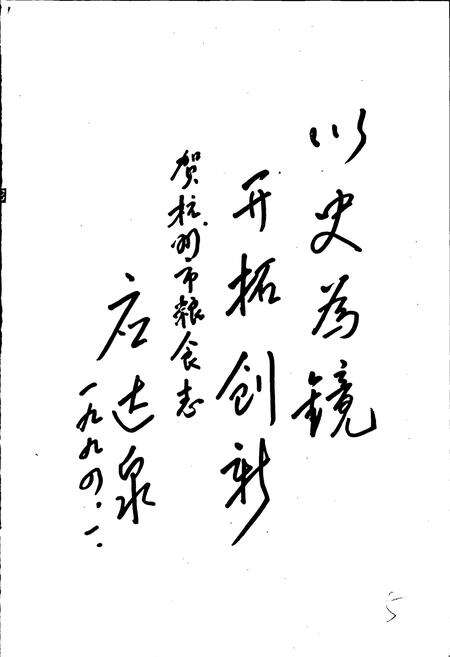 《杭州市粮食志》.pdf电子版_浙江省志预览图4