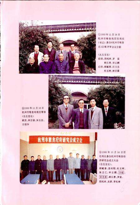 《杭州市粮食志》.pdf电子版_浙江省志预览图5