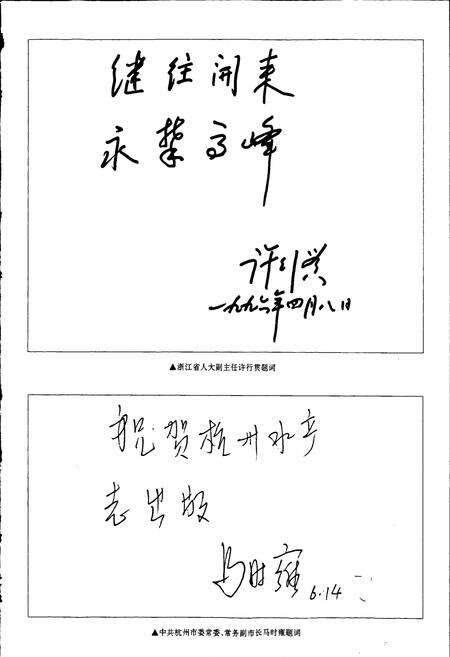 《杭州水产志》.pdf电子版_浙江省志预览图3