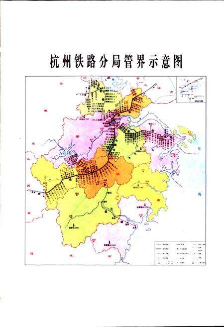 《杭州铁路分局工会志》.pdf电子版_浙江省志预览图4