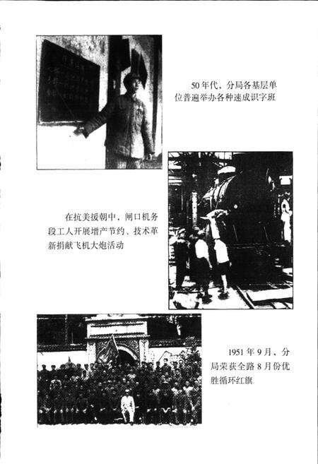 《杭州铁路分局工会志》.pdf电子版_浙江省志预览图5