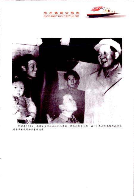 《杭州铁路分局志》.pdf电子版_浙江省志预览图5