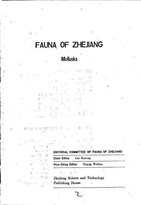 《浙江动物志 软体动物》.pdf电子版_浙江省志预览图2