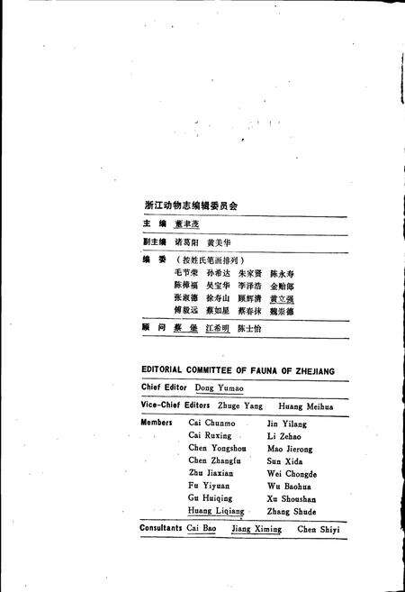 《浙江动物志 软体动物》.pdf电子版_浙江省志预览图4