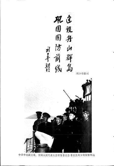 《舟山市志》.pdf电子版_浙江省志预览图4