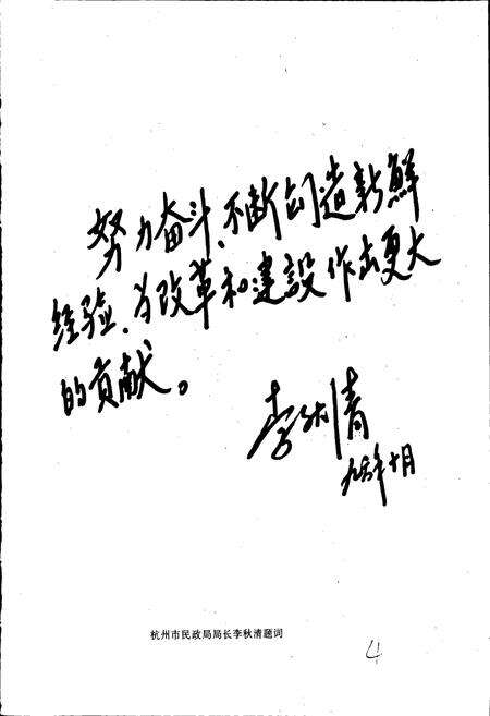 《小营巷街道志》.pdf电子版_浙江省志预览图3