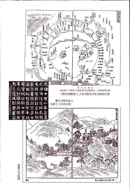 《杭州市江干区教育志》.pdf电子版_浙江省志预览图2