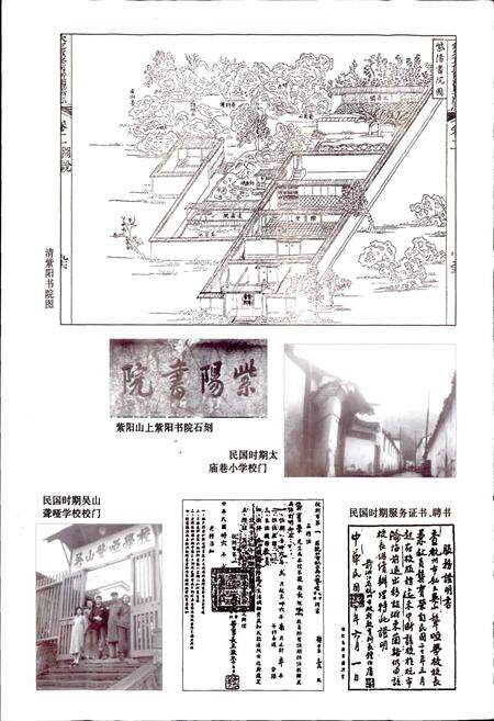 《杭州市江干区教育志》.pdf电子版_浙江省志预览图3