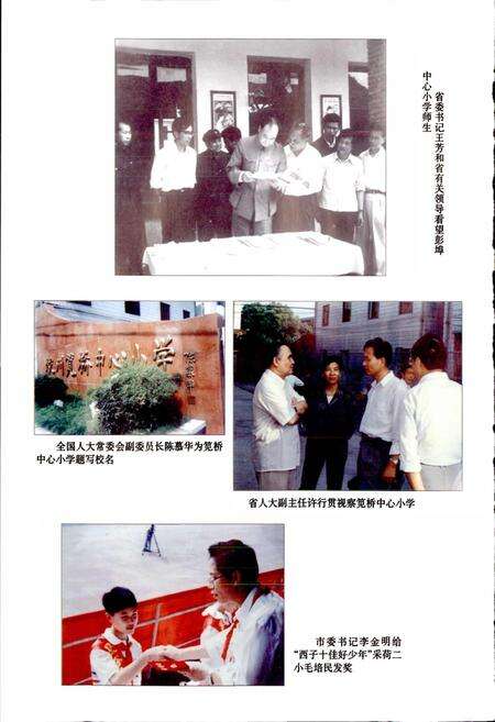 《杭州市江干区教育志》.pdf电子版_浙江省志预览图5