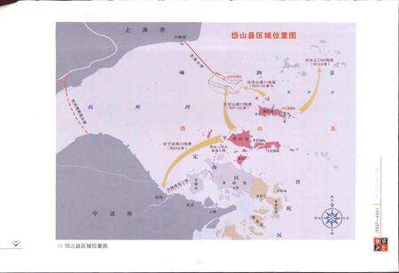 《岱山县志》.pdf电子版_浙江省志预览图5