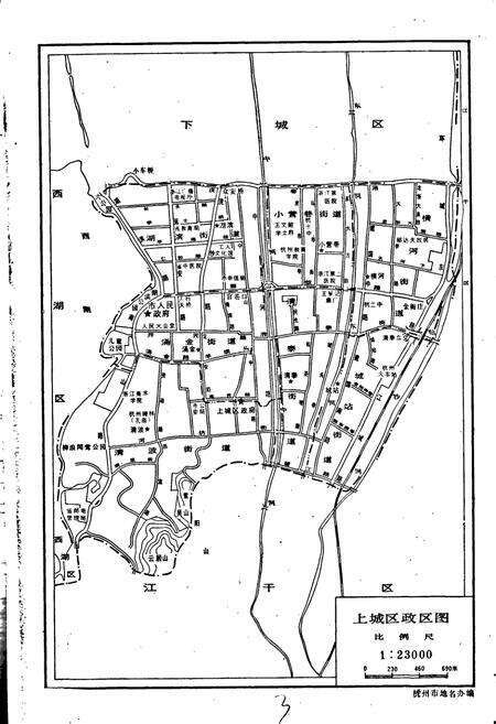 《杭州市上城区民政志》.pdf电子版_浙江省志预览图2