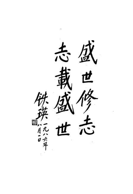 《萧山县志》.pdf电子版_浙江省志预览图5