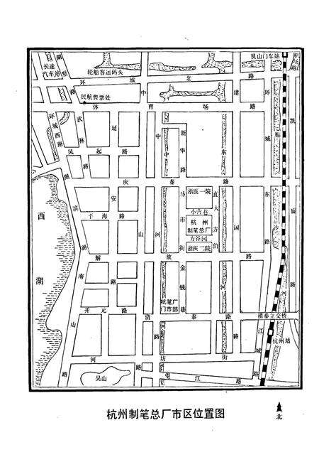 《杭州制笔总厂志》.pdf电子版_浙江省志预览图2