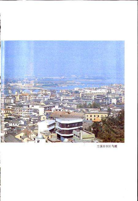 《兰溪市志》.pdf电子版_浙江省志预览图5