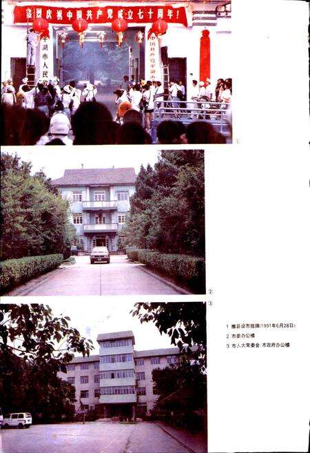 《平湖县志》.pdf电子版_浙江省志预览图3