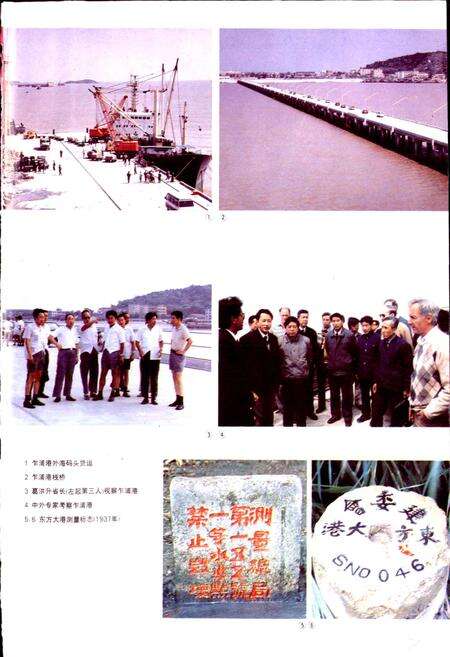 《平湖县志》.pdf电子版_浙江省志预览图4