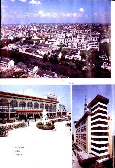 《平湖县志》.pdf电子版_浙江省志预览图5