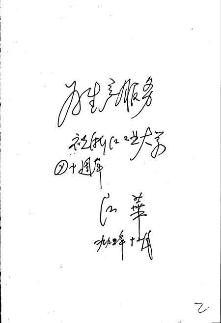 《浙江工业大学志》.pdf电子版_浙江省志预览图4