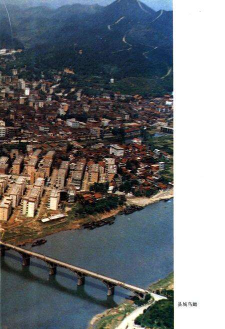 《常山县志》.pdf电子版_浙江省志预览图5