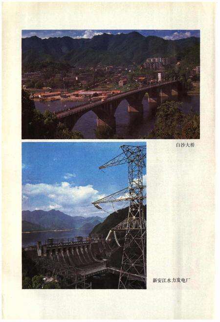 《建德县志》.pdf电子版_浙江省志预览图4