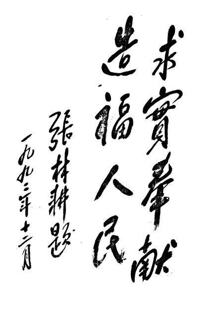 《杭州市民政志》.pdf电子版_浙江省志预览图4