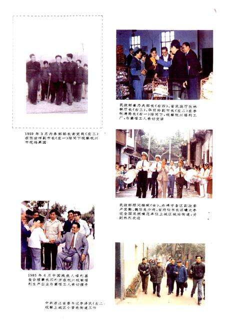 《杭州市民政志》.pdf电子版_浙江省志预览图5