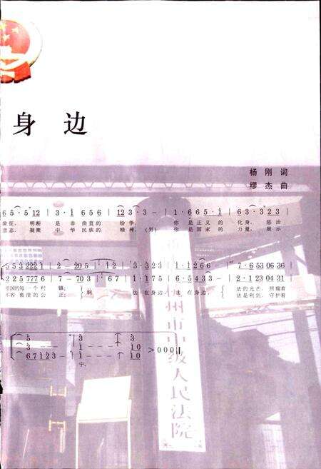《杭州法院志 二》.pdf电子版_浙江省志预览图3