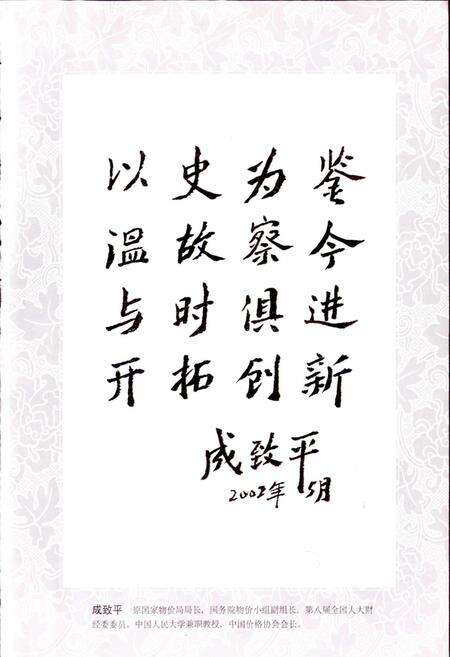 《杭州物价志》.pdf电子版_浙江省志预览图5