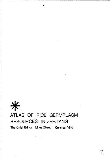《浙江稻种资源图志》.pdf电子版_浙江省志预览图3
