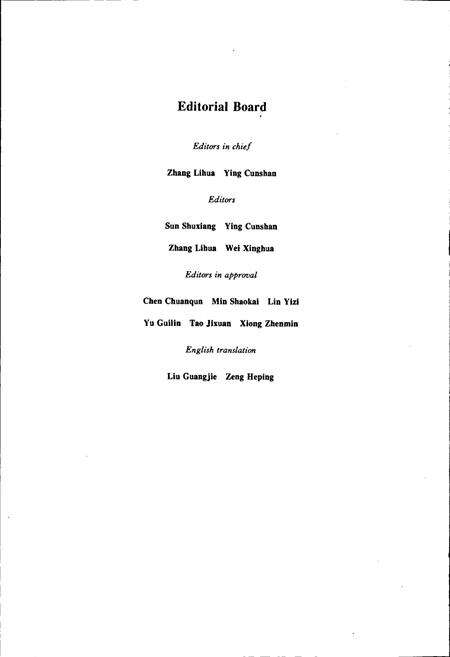 《浙江稻种资源图志》.pdf电子版_浙江省志预览图4