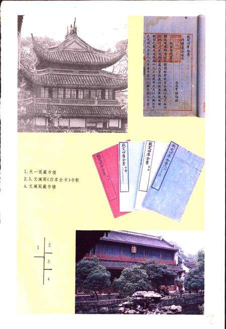 《浙江省图书馆志》.pdf电子版_浙江省志预览图5