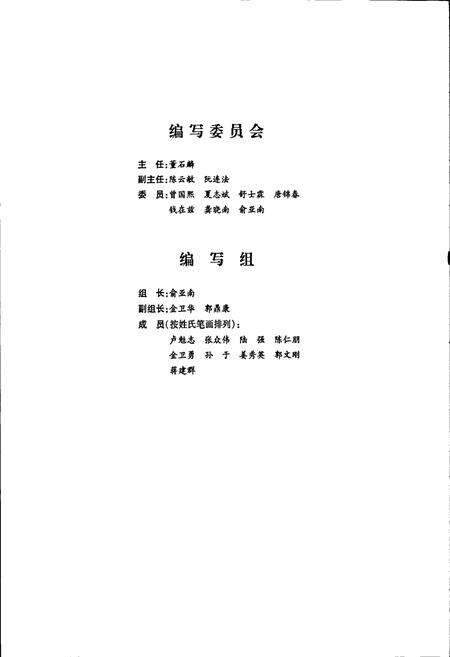 《浙江大学土木工程学系系志》.pdf电子版_浙江省志预览图2