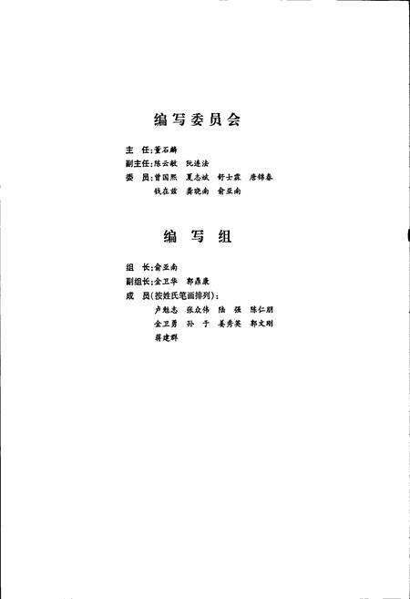 《浙江大学土木工程学系系志》.pdf电子版_浙江省志预览图3