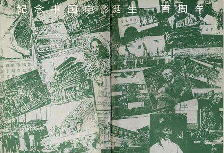 《浙江省电影志》.pdf电子版_浙江省志预览图2