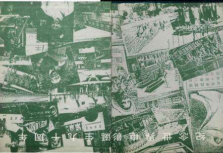 《浙江省电影志》.pdf电子版_浙江省志预览图3