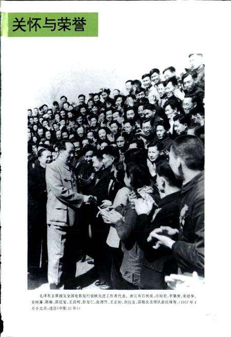 《浙江省电影志》.pdf电子版_浙江省志预览图5