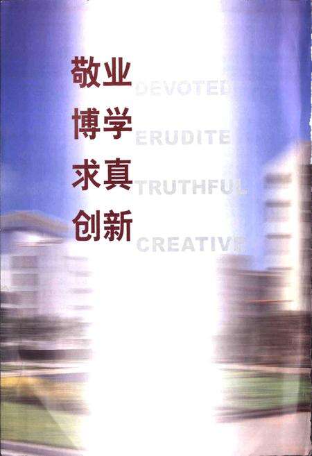 《浙江传媒学院志》.pdf电子版_浙江省志预览图2