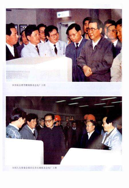 《浙江省火电建设公司志》.pdf电子版_浙江省志预览图2