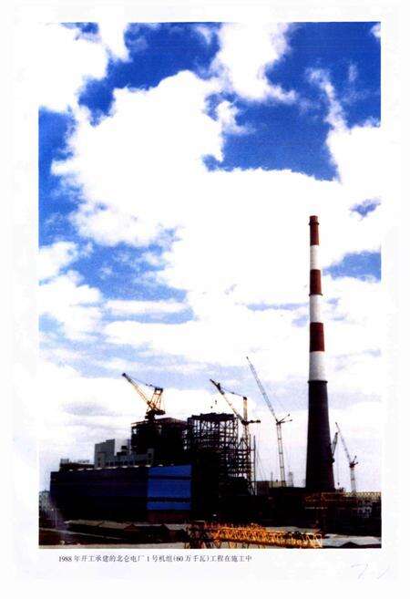 《浙江省火电建设公司志》.pdf电子版_浙江省志预览图3