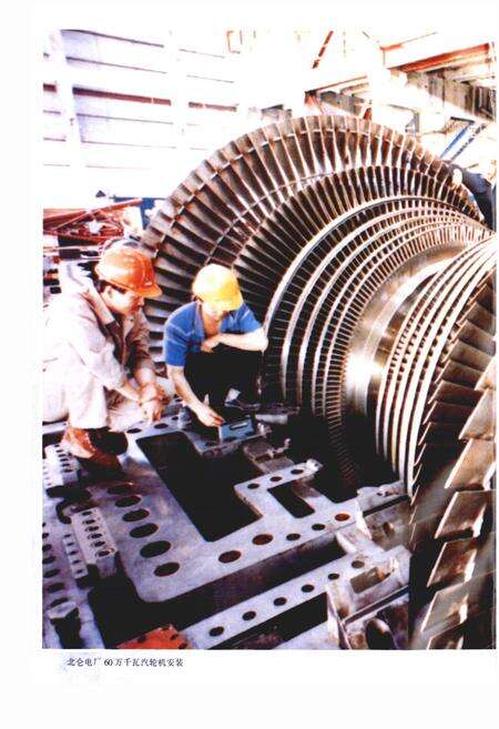 《浙江省火电建设公司志》.pdf电子版_浙江省志预览图4