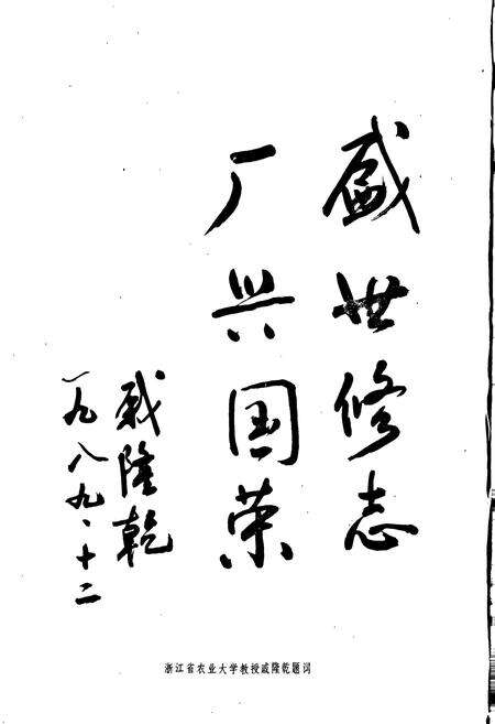 《浙江制丝一厂志》.pdf电子版_浙江省志预览图3