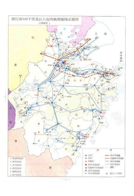 《浙江省电力系统调度志》.pdf电子版_浙江省志预览图2