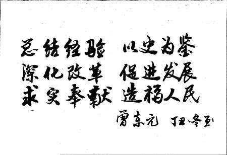 《西湖区民政志 第一卷》.pdf电子版_浙江省志预览图1