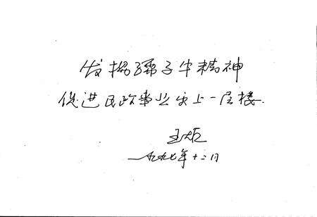 《西湖区民政志 第一卷》.pdf电子版_浙江省志预览图4