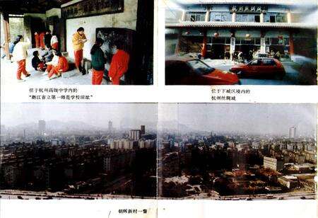 《杭州市下城区 地名简志》.pdf电子版_浙江省志预览图2